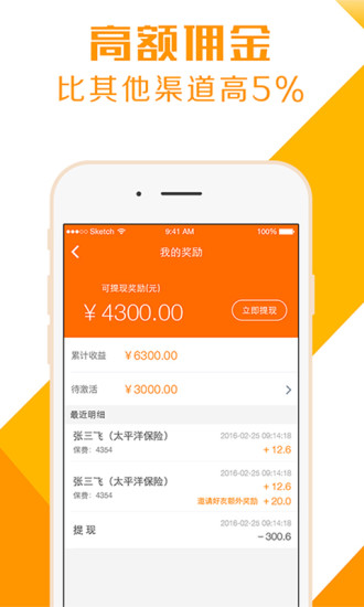 斑马车险手机软件app截图