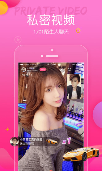 悦聊手机软件app截图