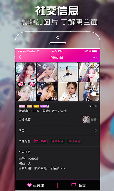 哟趣手机软件app截图