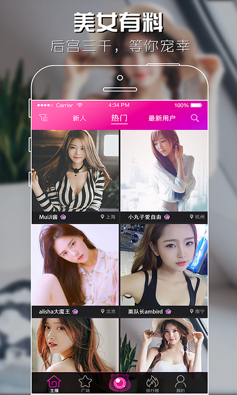 哟趣手机软件app截图