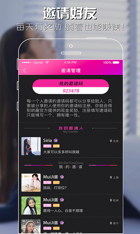 哟趣手机软件app截图