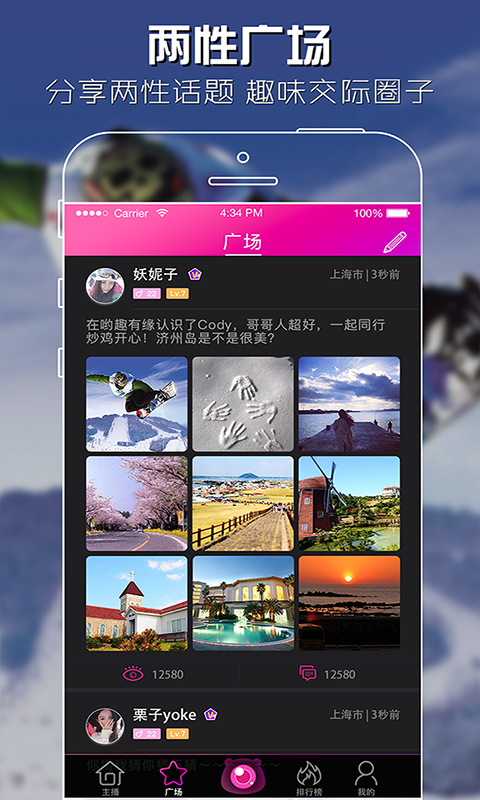 哟趣手机软件app截图