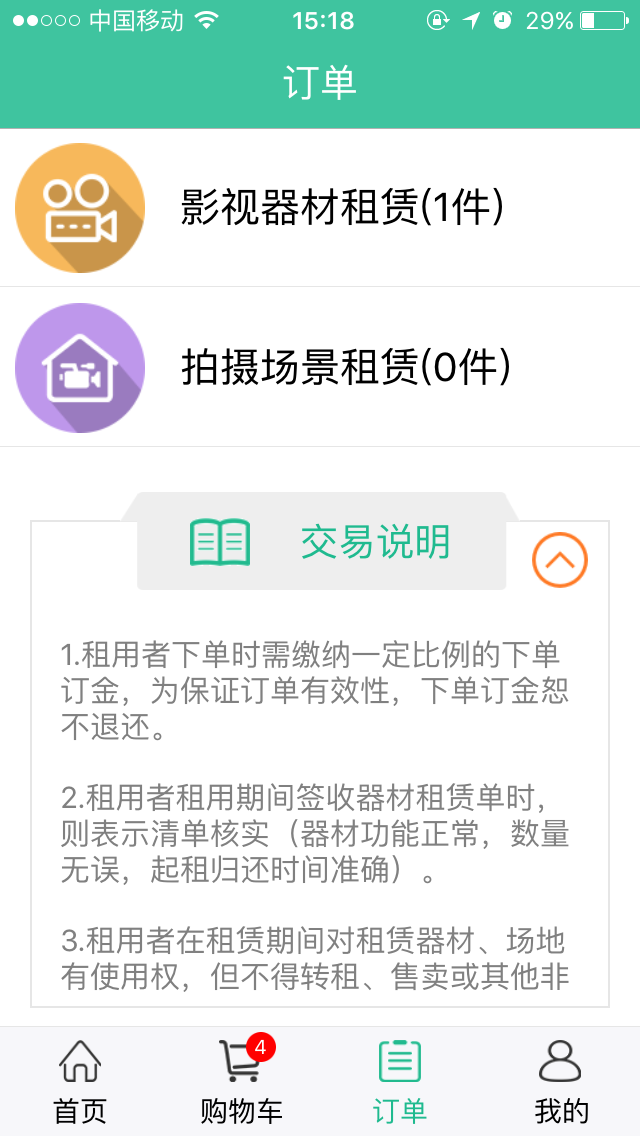 影宝手机软件app截图