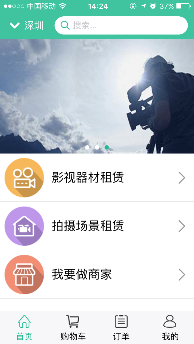 影宝手机软件app截图