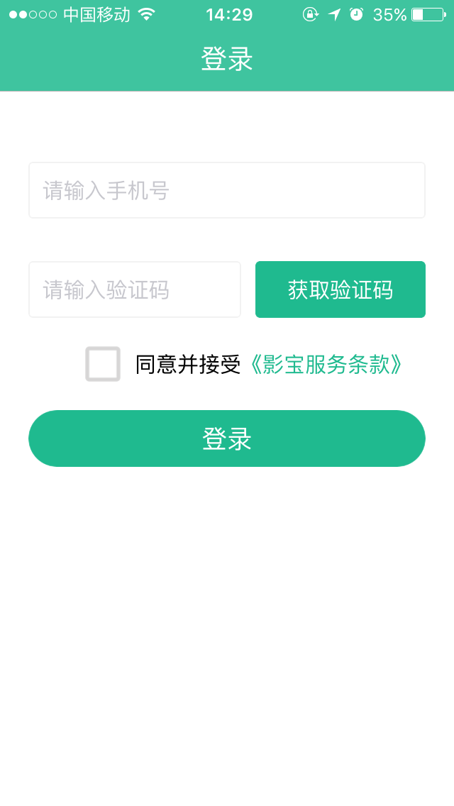 影宝手机软件app截图