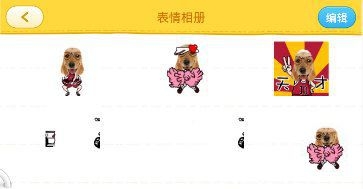 《表情工厂》电脑保存功能使用说明