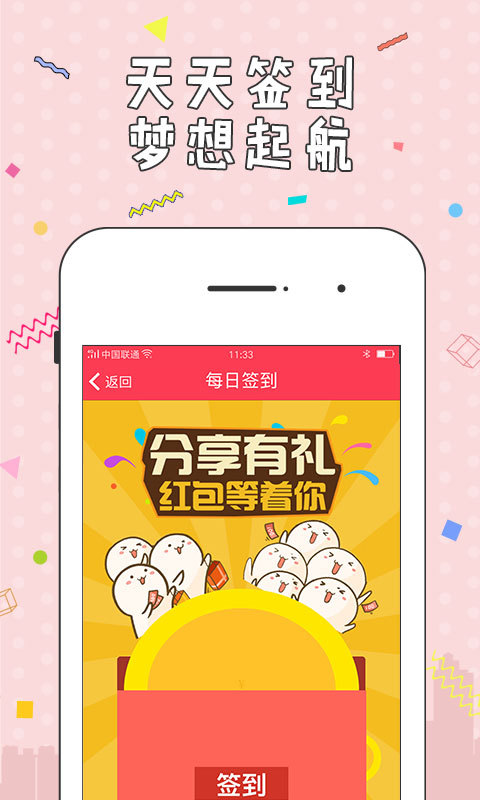 零钱兼职手机软件app截图