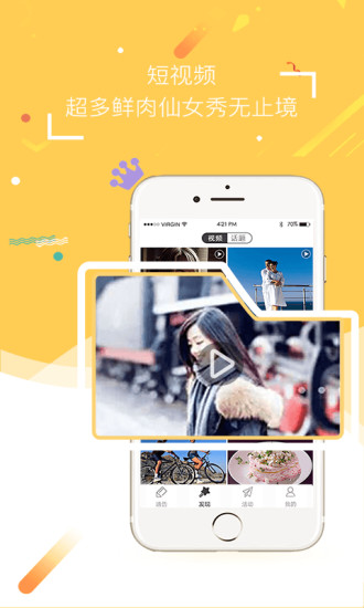 新影象手机软件app截图