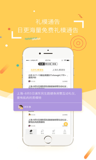 新影象手机软件app截图