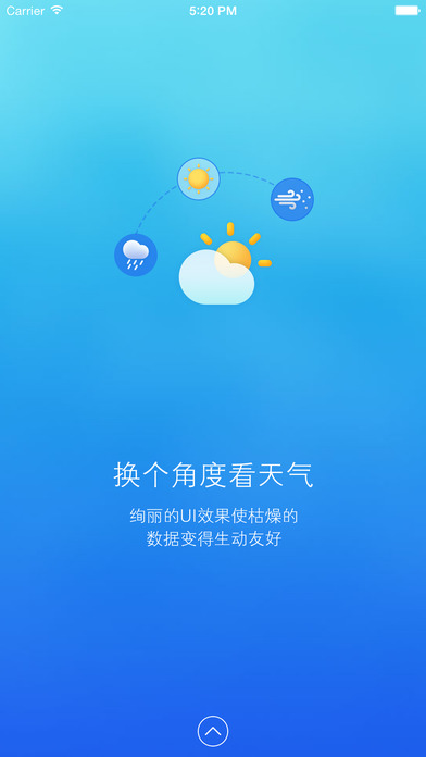 口袋天气手机软件app截图