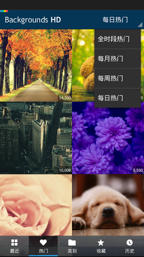 OGQ壁纸 HD手机软件app截图