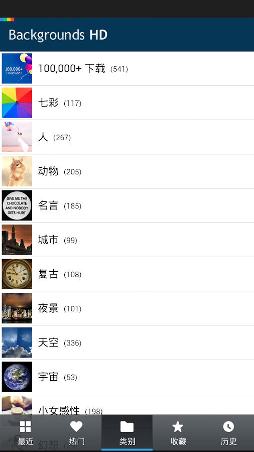 OGQ壁纸 HD手机软件app截图