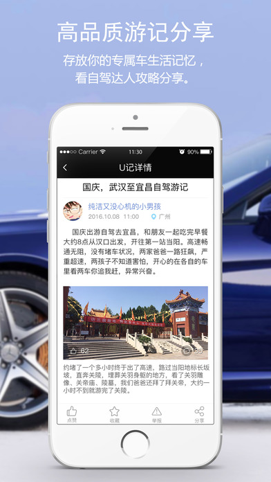 车U汇手机软件app截图