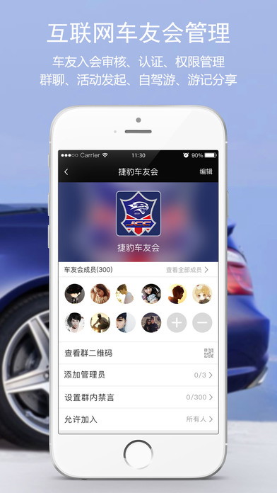 车U汇手机软件app截图