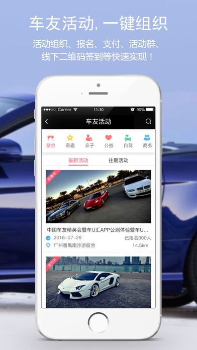 车U汇手机软件app截图
