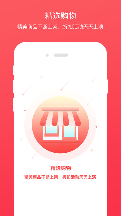爱个购手机软件app截图