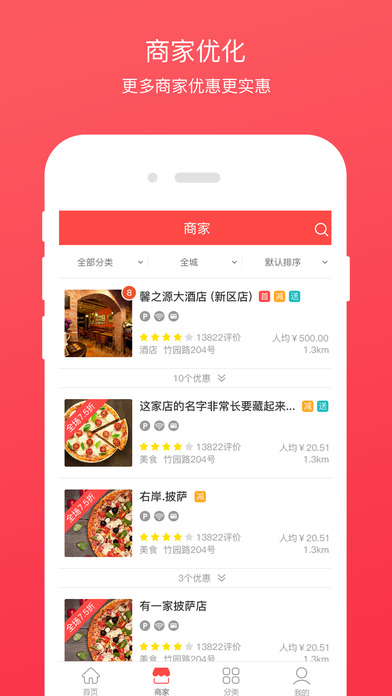 爱个购手机软件app截图