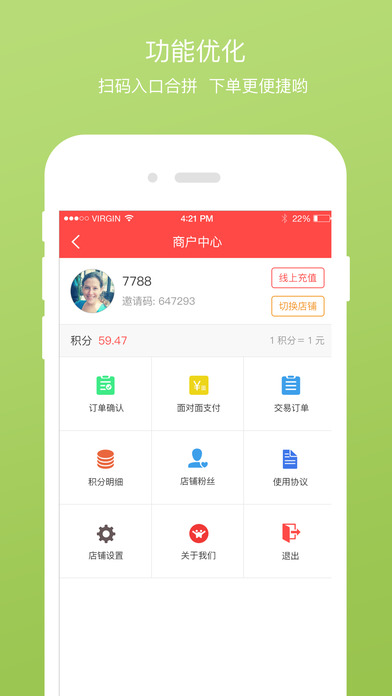 爱个购手机软件app截图