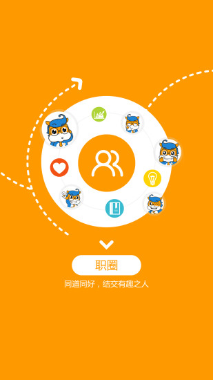 百城求职宝手机软件app截图