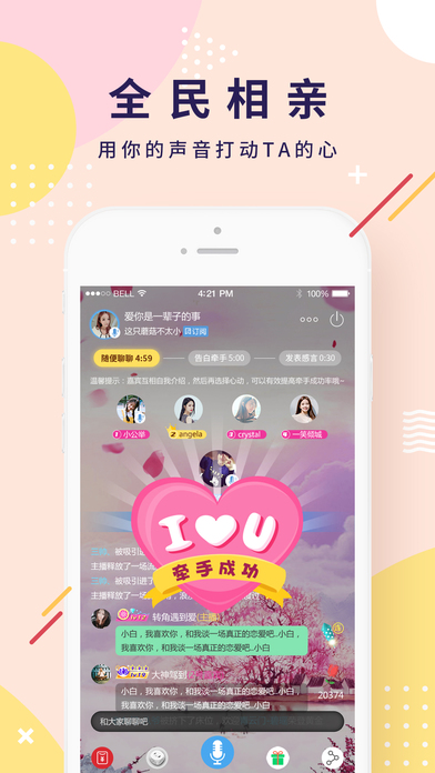 哄你手机软件app截图