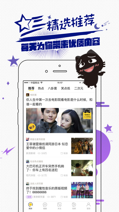 唔哩头条手机软件app截图