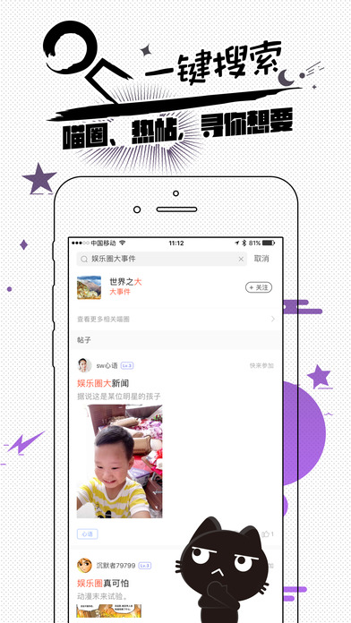 唔哩头条手机软件app截图