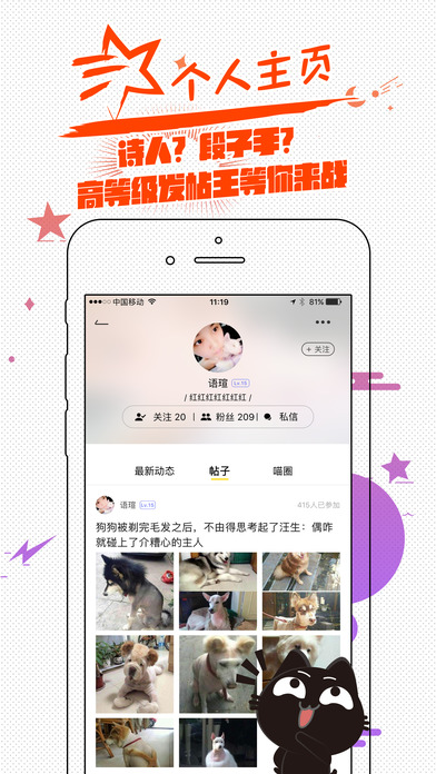 唔哩头条手机软件app截图