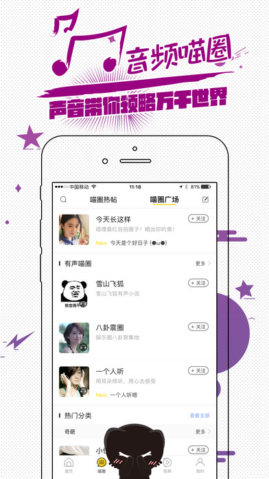 唔哩头条手机软件app截图