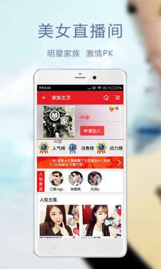 艾米直播手机软件app截图