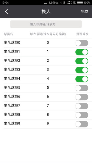 UF技统手机软件app截图