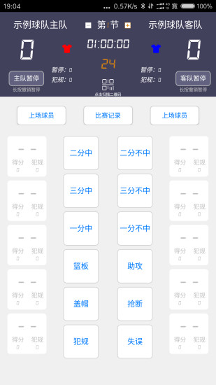 UF技统手机软件app截图