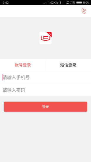 UF技统手机软件app截图