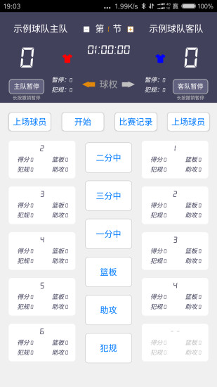 UF技统手机软件app截图