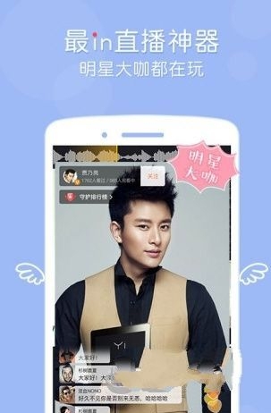 《一直播》星星获取方法规则说明介绍