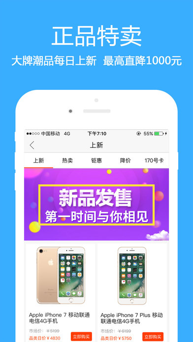 由你购手机软件app截图