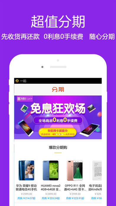 由你购手机软件app截图