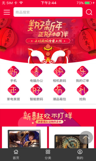 正好花手机软件app截图