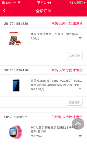 正好花手机软件app截图