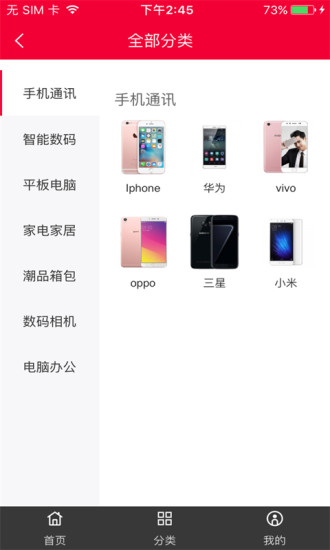 正好花手机软件app截图