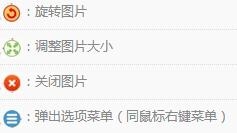 《图片工厂》图片大小修改功能使用说明