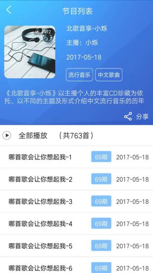 优途云视手机软件app截图