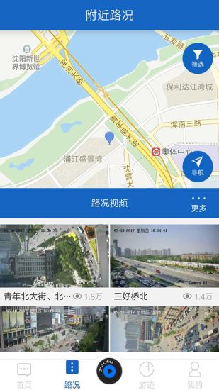 优途云视手机软件app截图