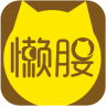 懒腰手机软件app