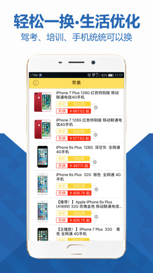 懒腰手机软件app截图