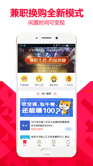 懒腰手机软件app截图