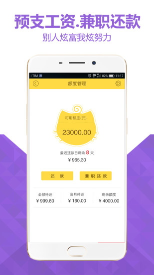 懒腰手机软件app截图