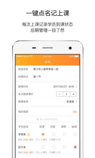 小麦助教手机软件app截图