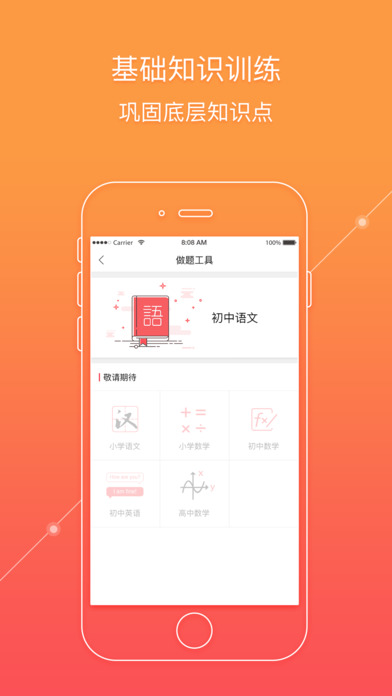 掌门1对1辅导手机软件app截图