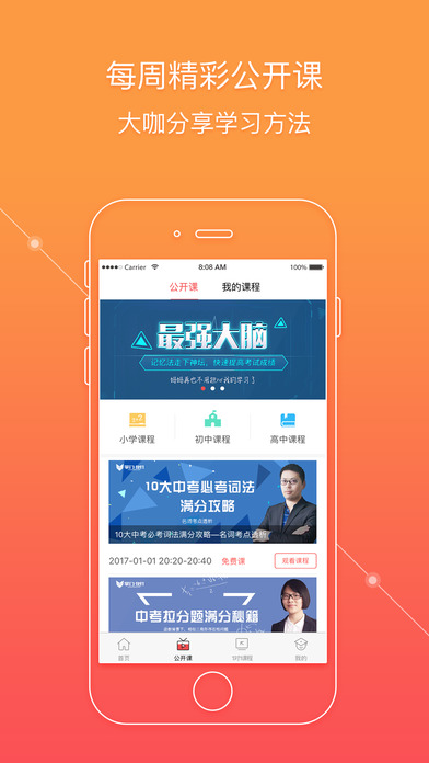 掌门1对1辅导手机软件app截图