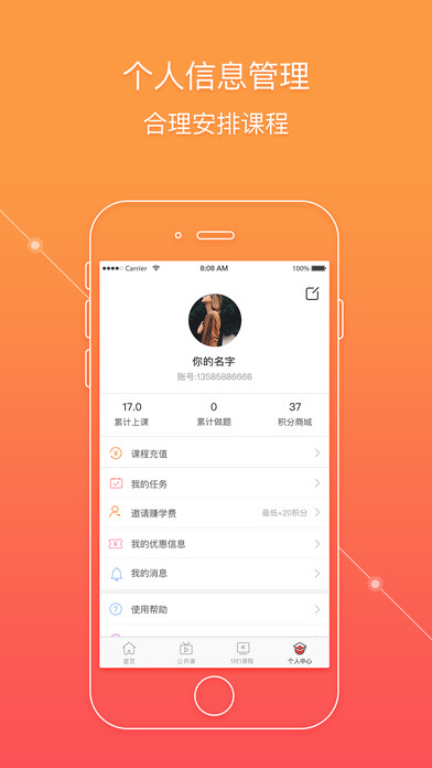 掌门1对1辅导手机软件app截图